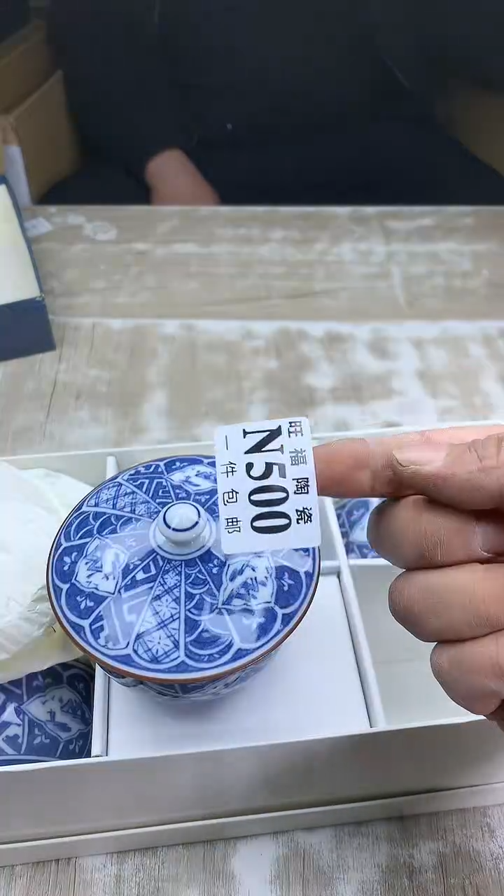 【闪购商品】瓷片旺福家陶瓷甄选