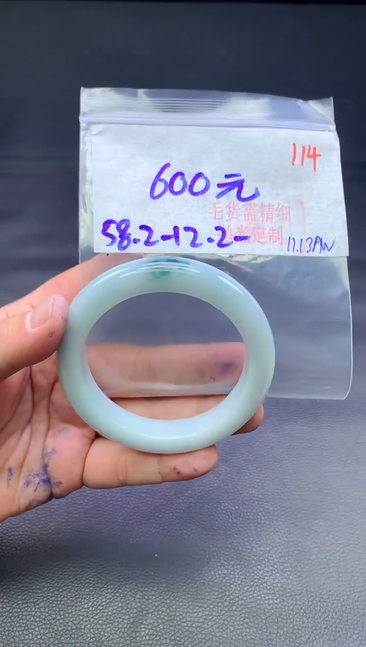 未镶嵌定制翡翠114毛货需精细抛光+手镯+600元