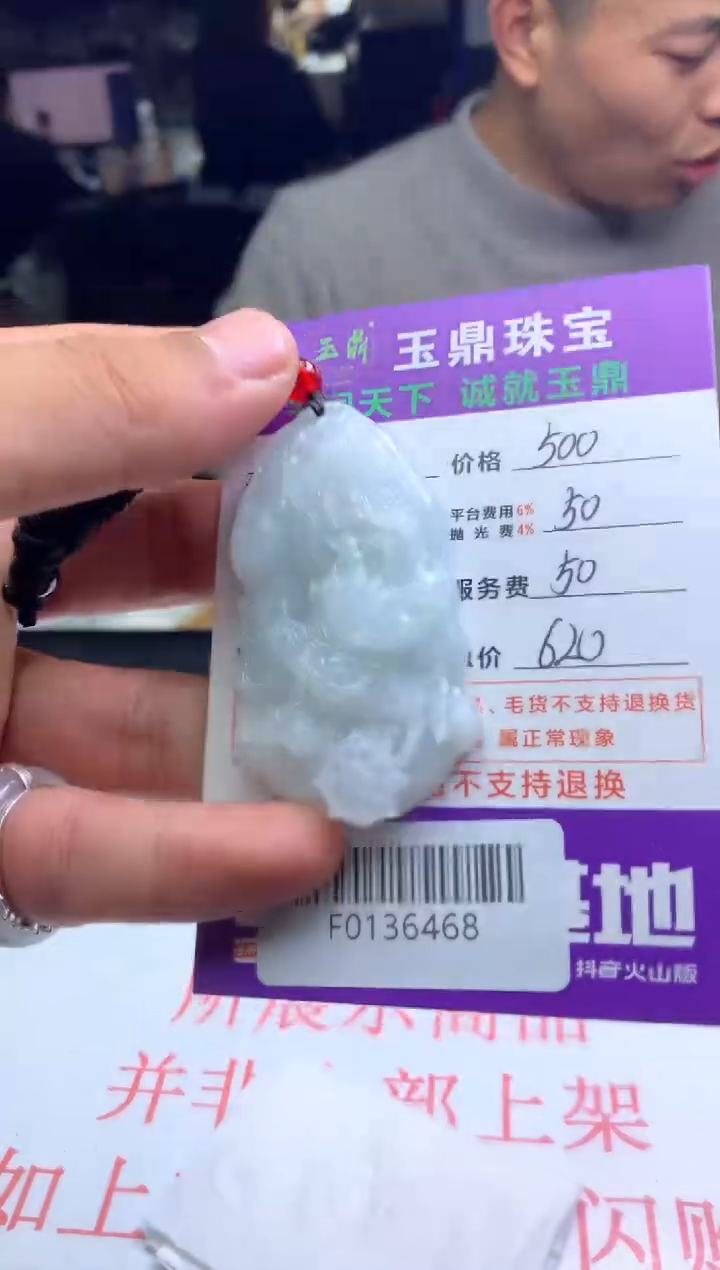 【闪购商品】定制翡翠未镶嵌---F0136468