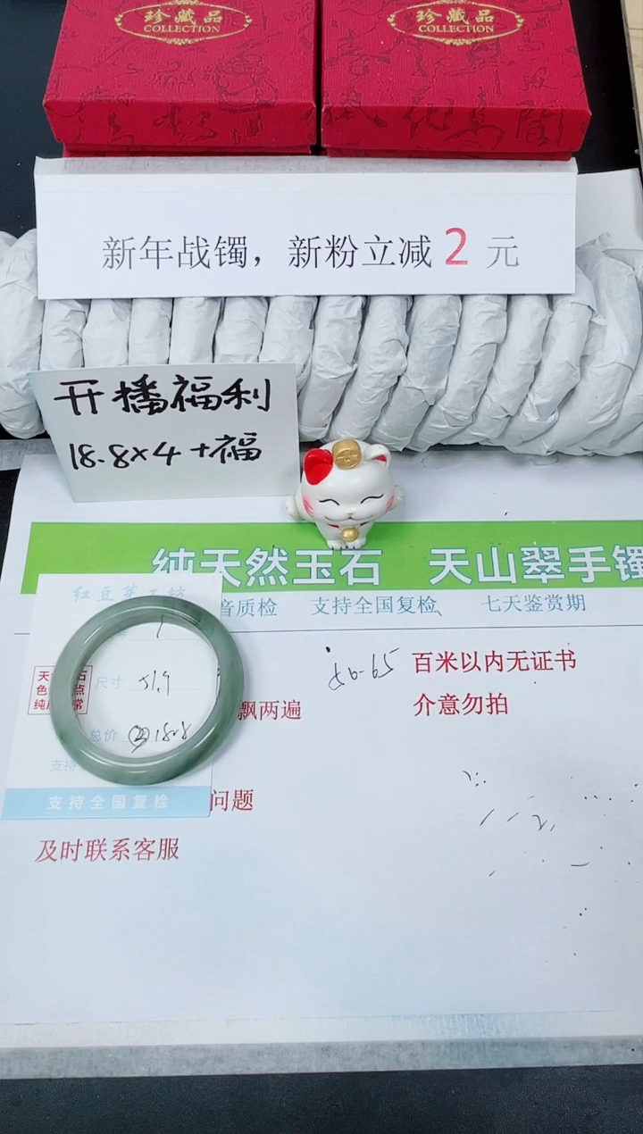 【闪购商品】石英质玉手镯未镶嵌K7-51.9