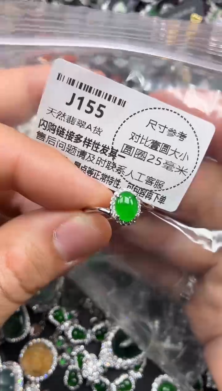 颈饰未镶嵌翡翠J155戒指