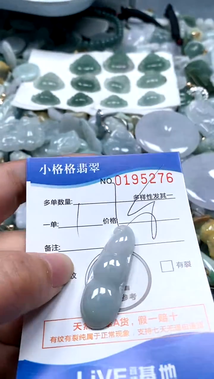 【闪购商品】翡翠颈饰未镶嵌闪购商品0195276