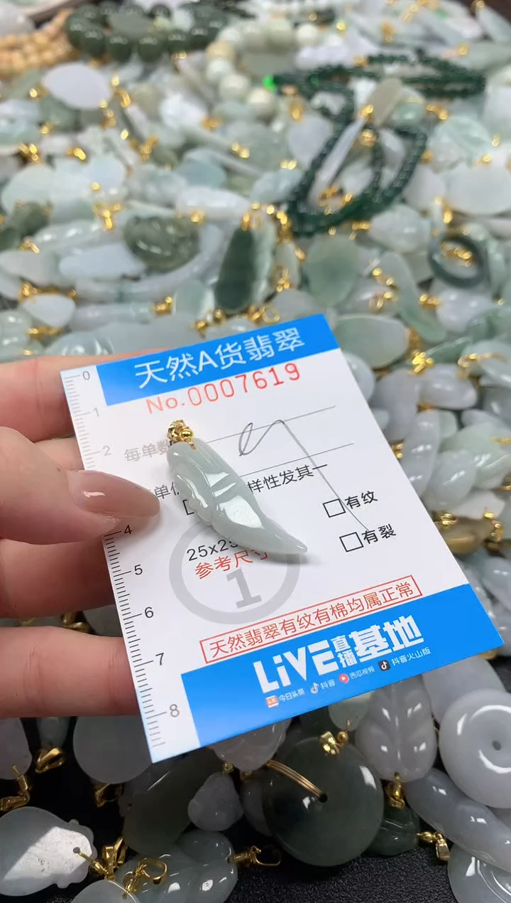 颈饰未镶嵌翡翠净货挂件-7619