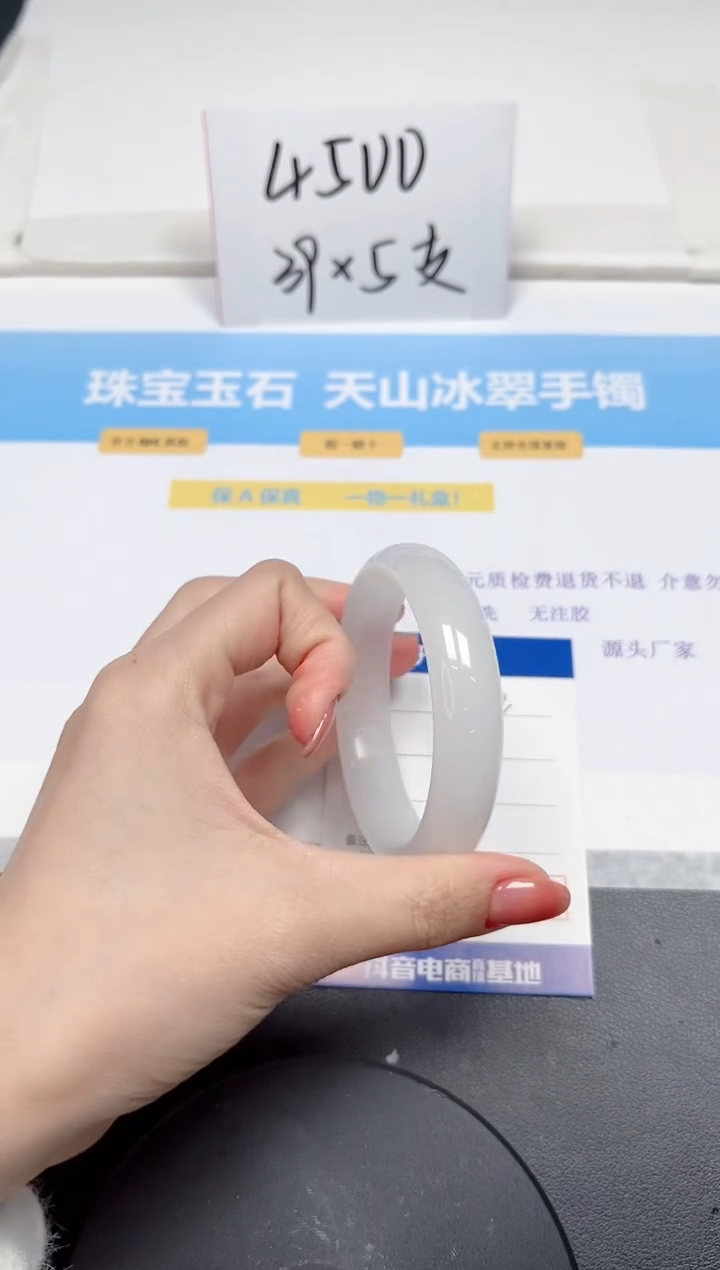 【闪购商品】石英质玉手镯未镶嵌102-54.8