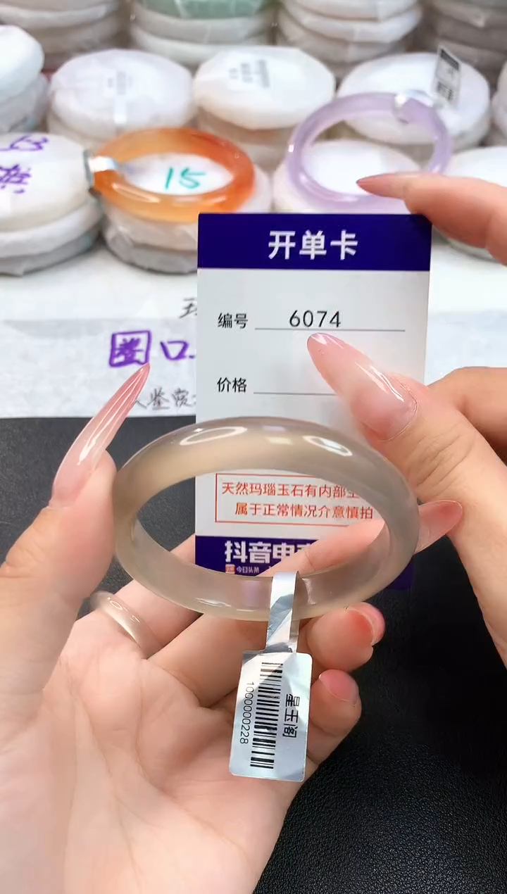 玛瑙/玉髓手镯未镶嵌6074圈口50-51