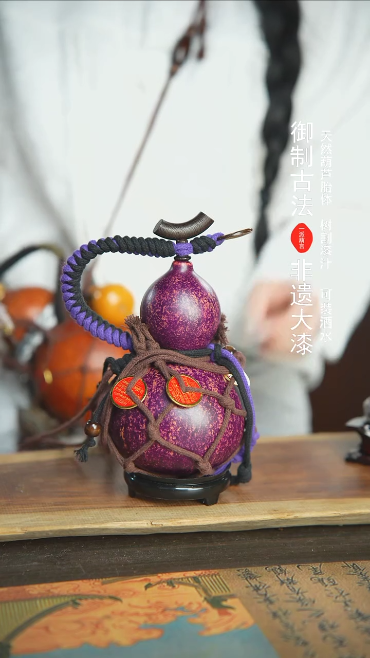 【闪购商品】817号新年福利非遗漆器酒葫芦