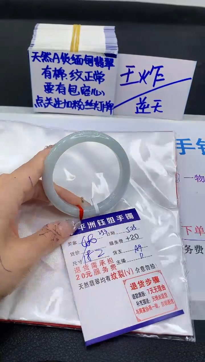 翡翠手镯未镶嵌11111111
