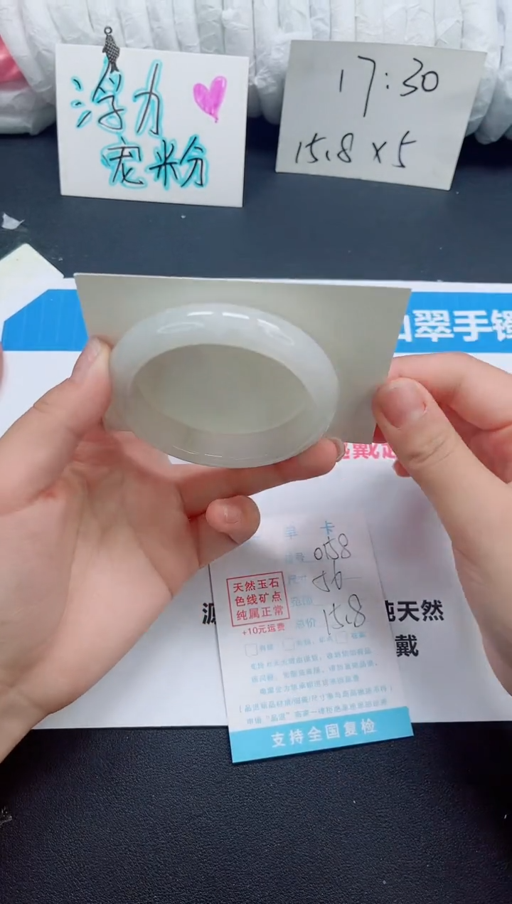 石英质玉手镯未镶嵌0158-56