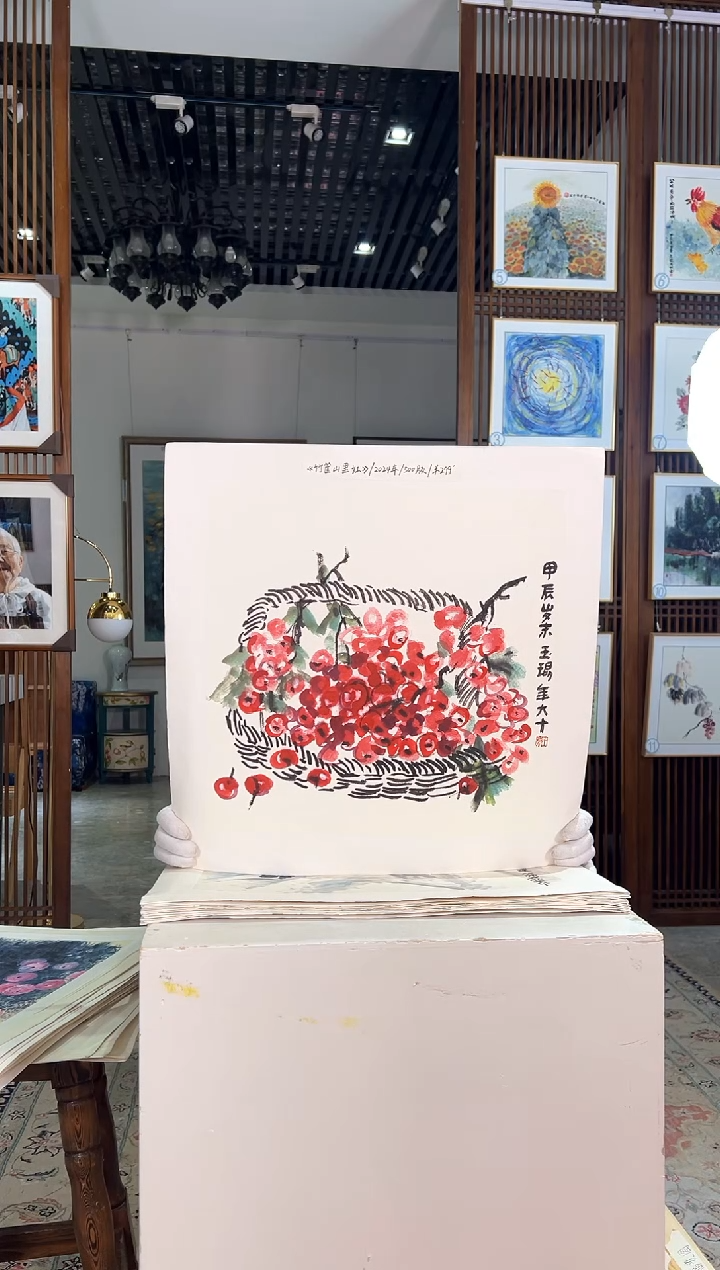 版画耿玉琨名章限量版画S