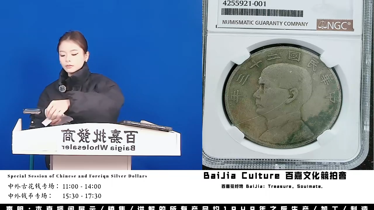 无*直播盒子币一枚441