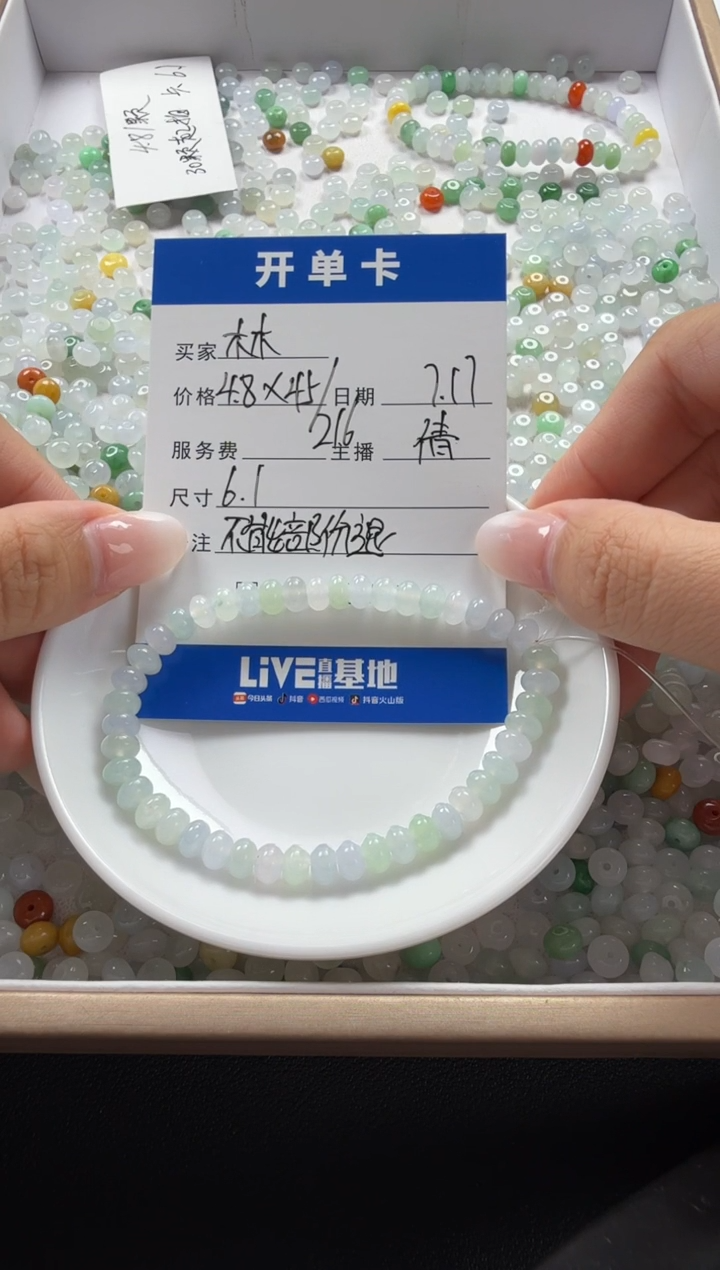 翡翠散珠未镶嵌木*。珠子