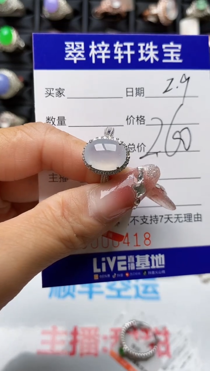 【闪购商品】翡翠戒指银S925镶嵌0418