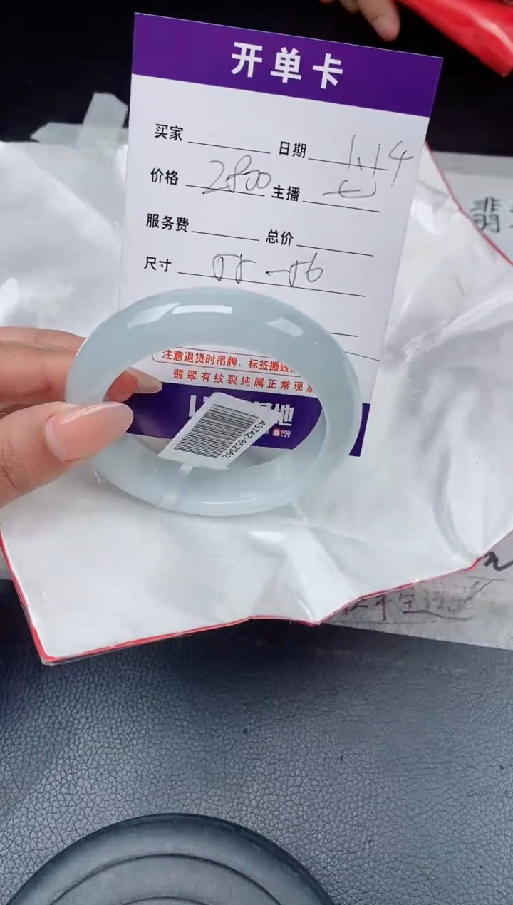 【闪购商品】翡翠手镯未镶嵌翡翠手镯 下单联系小耳机