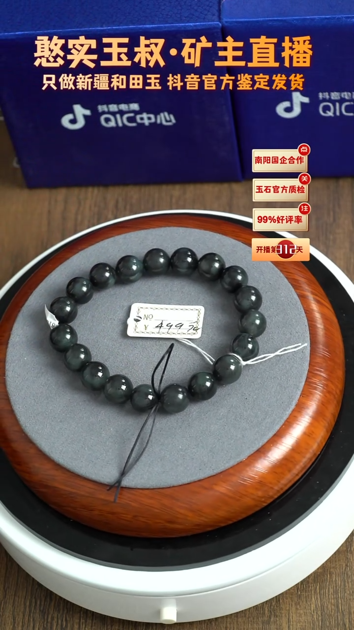 未镶嵌手串和田玉卡10 圆珠