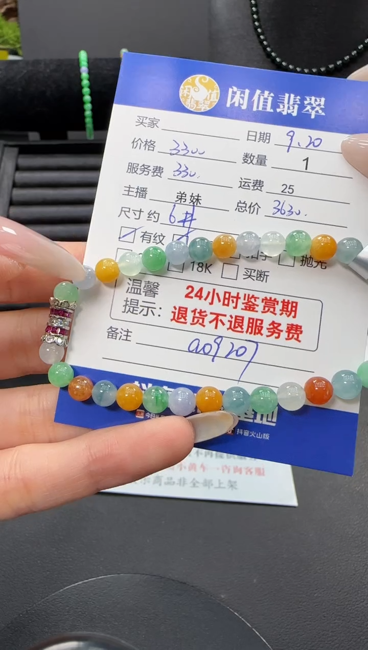 未镶嵌手串翡翠翡翠珠串