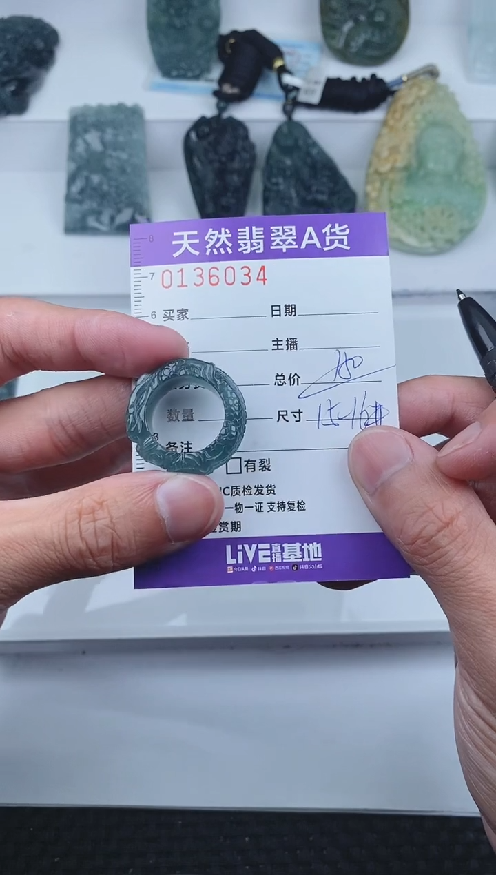 【闪购商品】翡翠颈饰未镶嵌       034