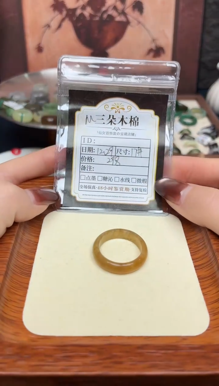 未镶嵌戒圈和田玉?***～17号