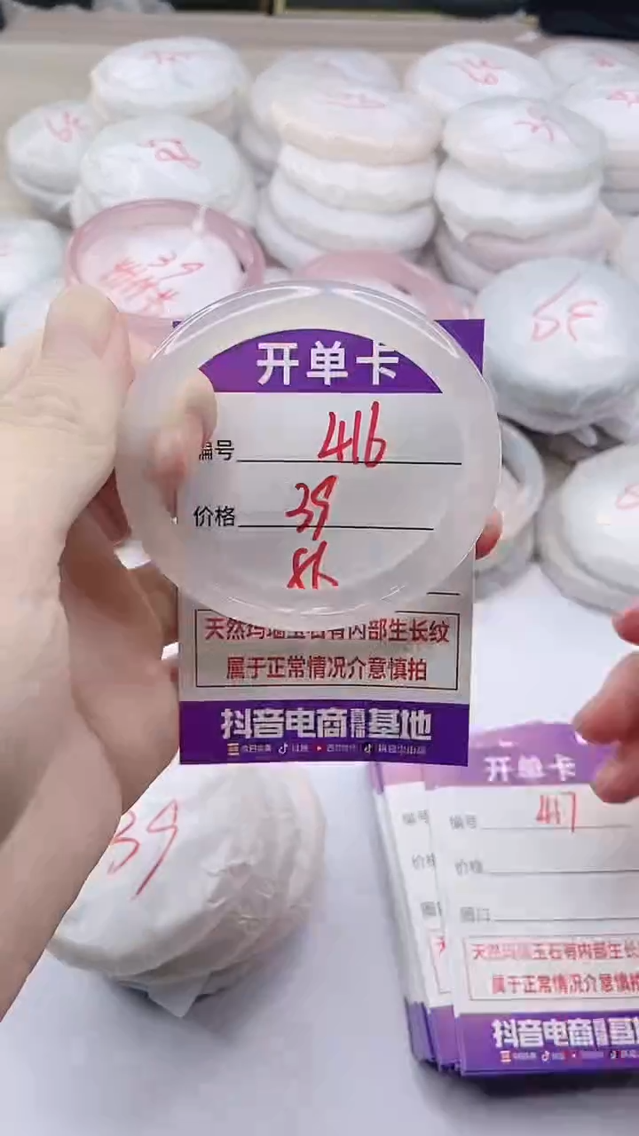 手镯玛瑙/玉髓未镶嵌416