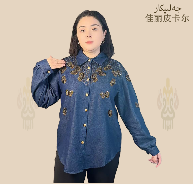 [佳丽皮卡尔]新款复古风刺绣蝴蝶牛仔长袖设计感衬衫衬衣1301
