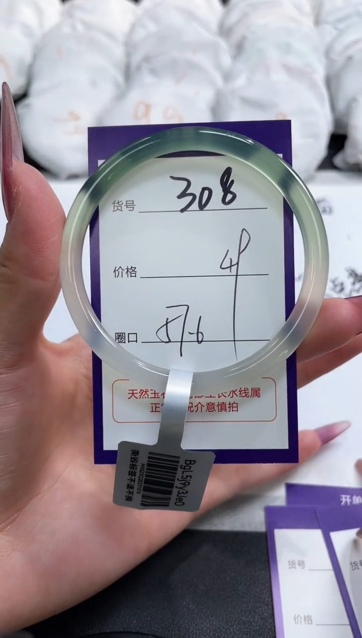【闪购商品】玛瑙/玉髓手镯未镶嵌308