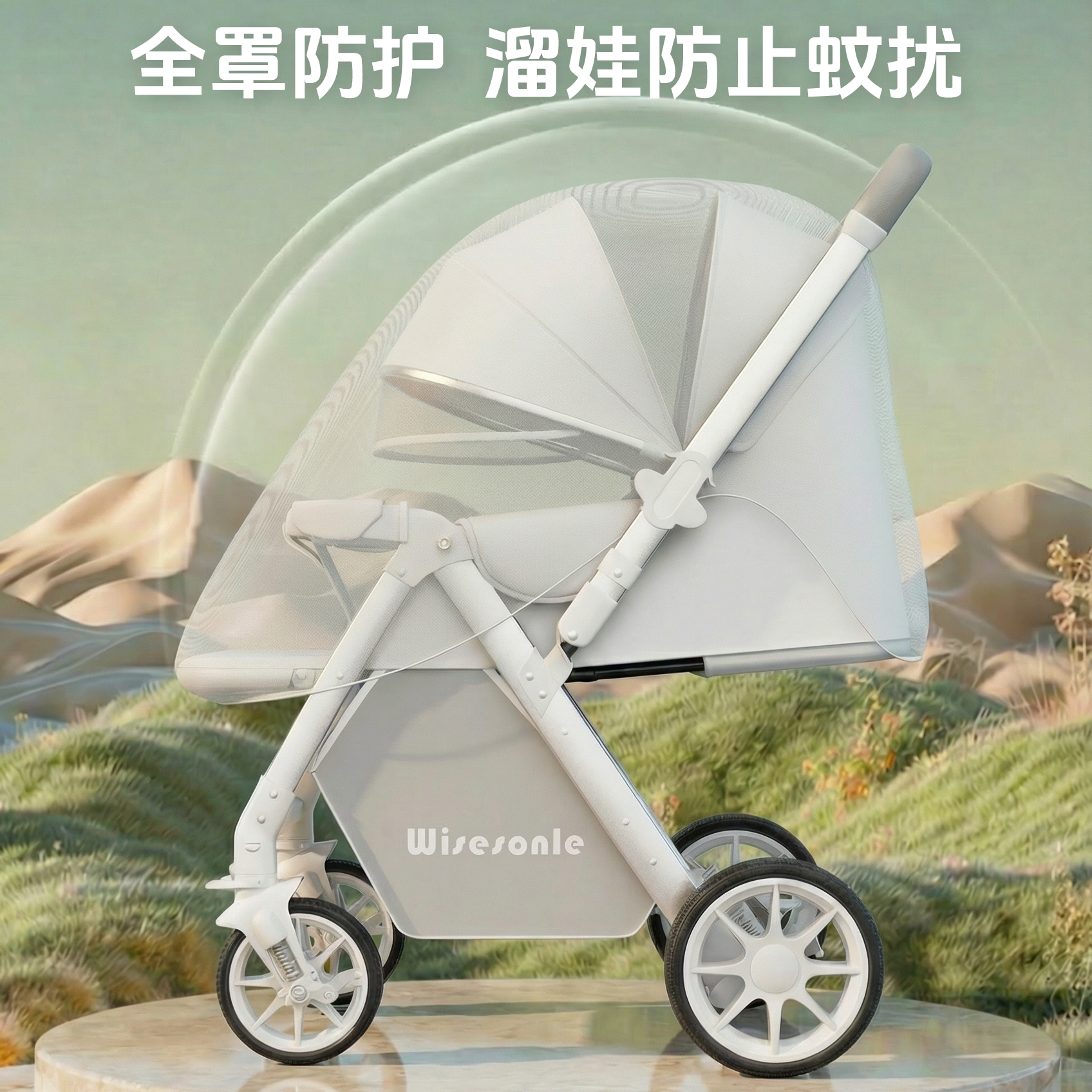 蚊帐婴儿推车通用型蚊帐新生儿遛娃全罩式全包蚊帐防蚊透气网纱