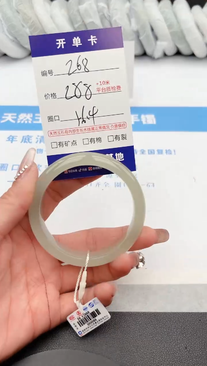 【闪购商品】石英质玉手镯未镶嵌268