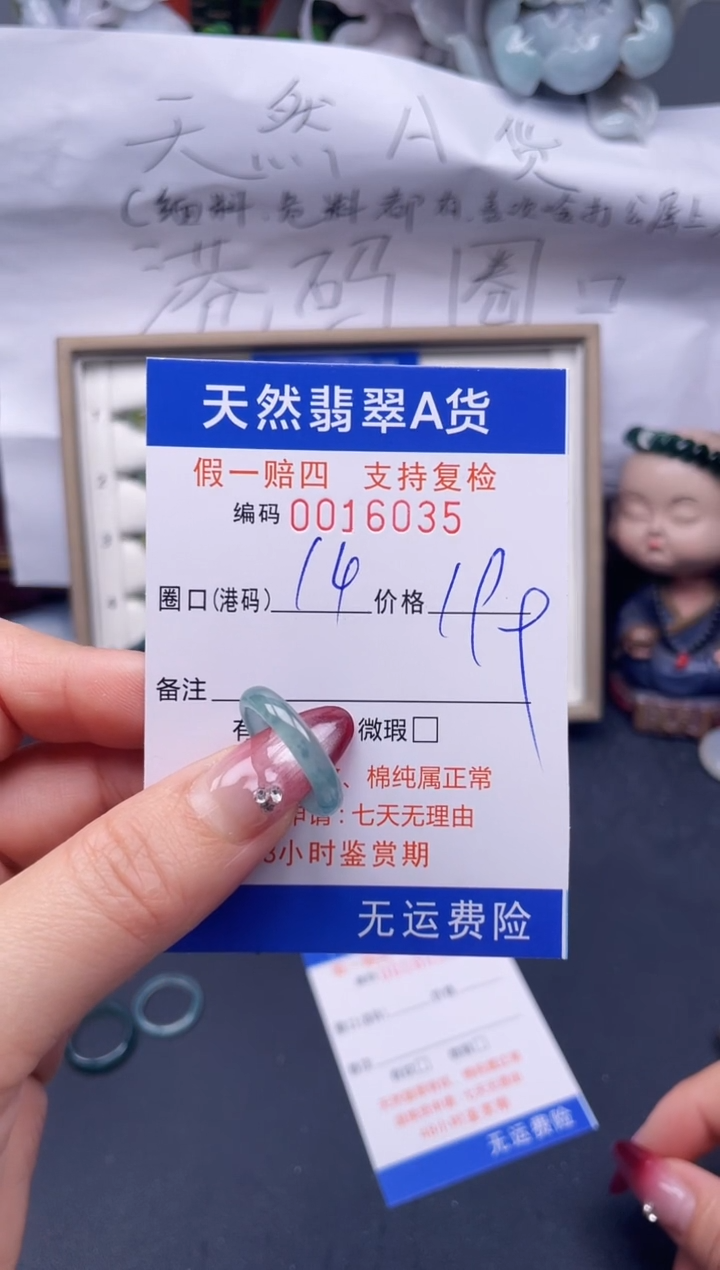 【闪购商品】翡翠戒指未镶嵌14*16035--