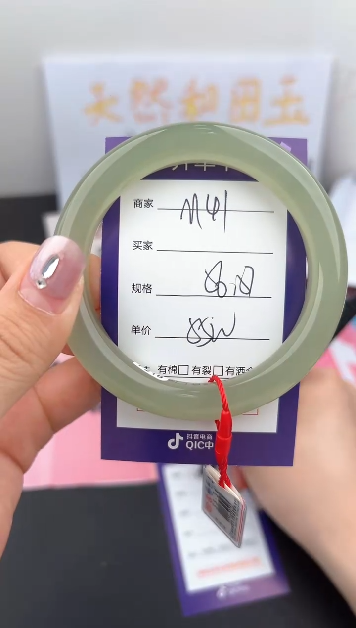 【闪购商品】和田玉手镯未镶嵌微色差M41