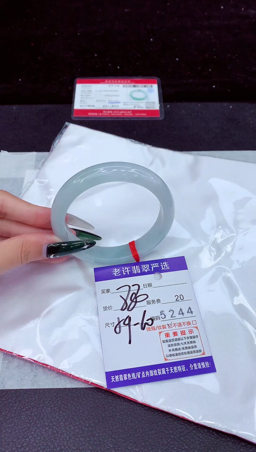 未镶嵌手镯翡翠1