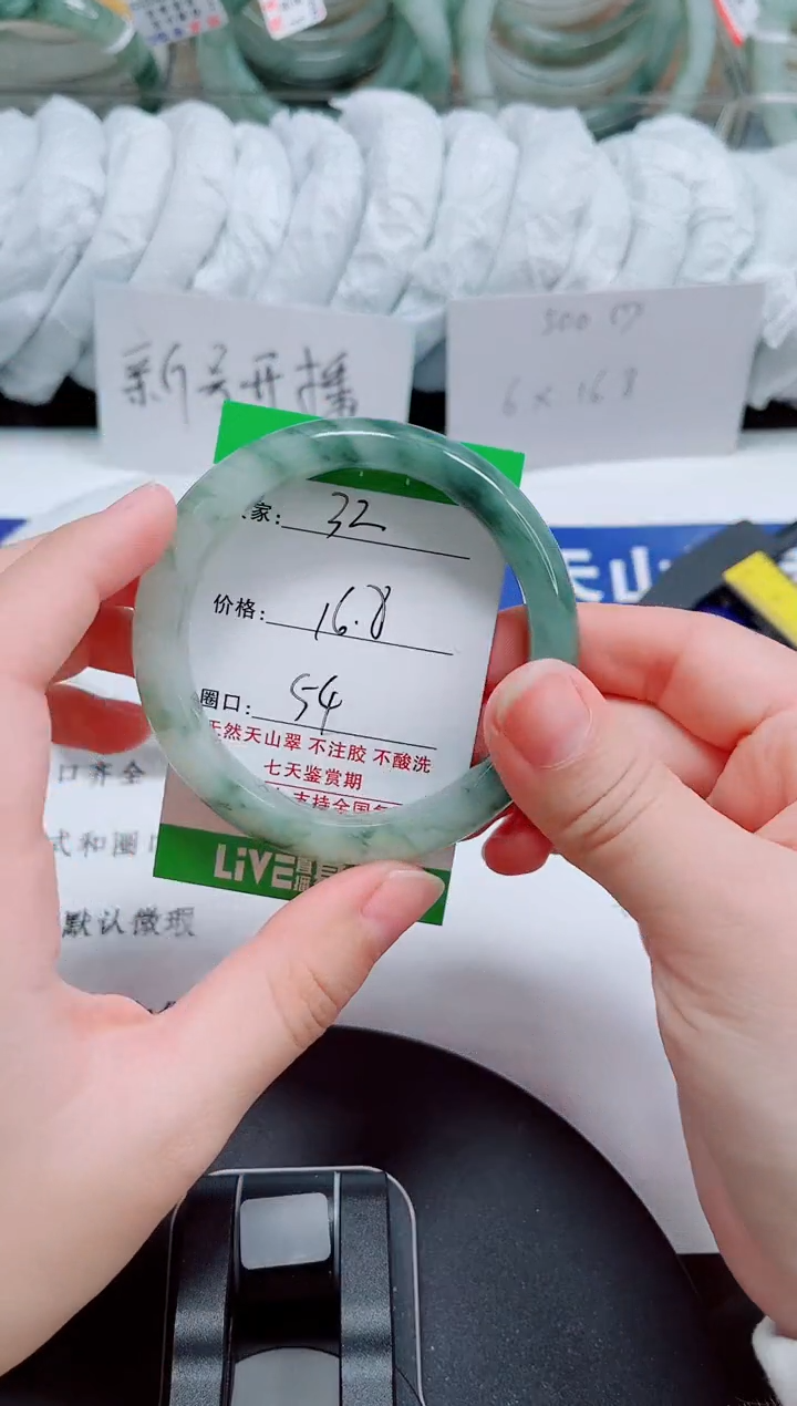 未镶嵌手镯石英质玉32-53/54