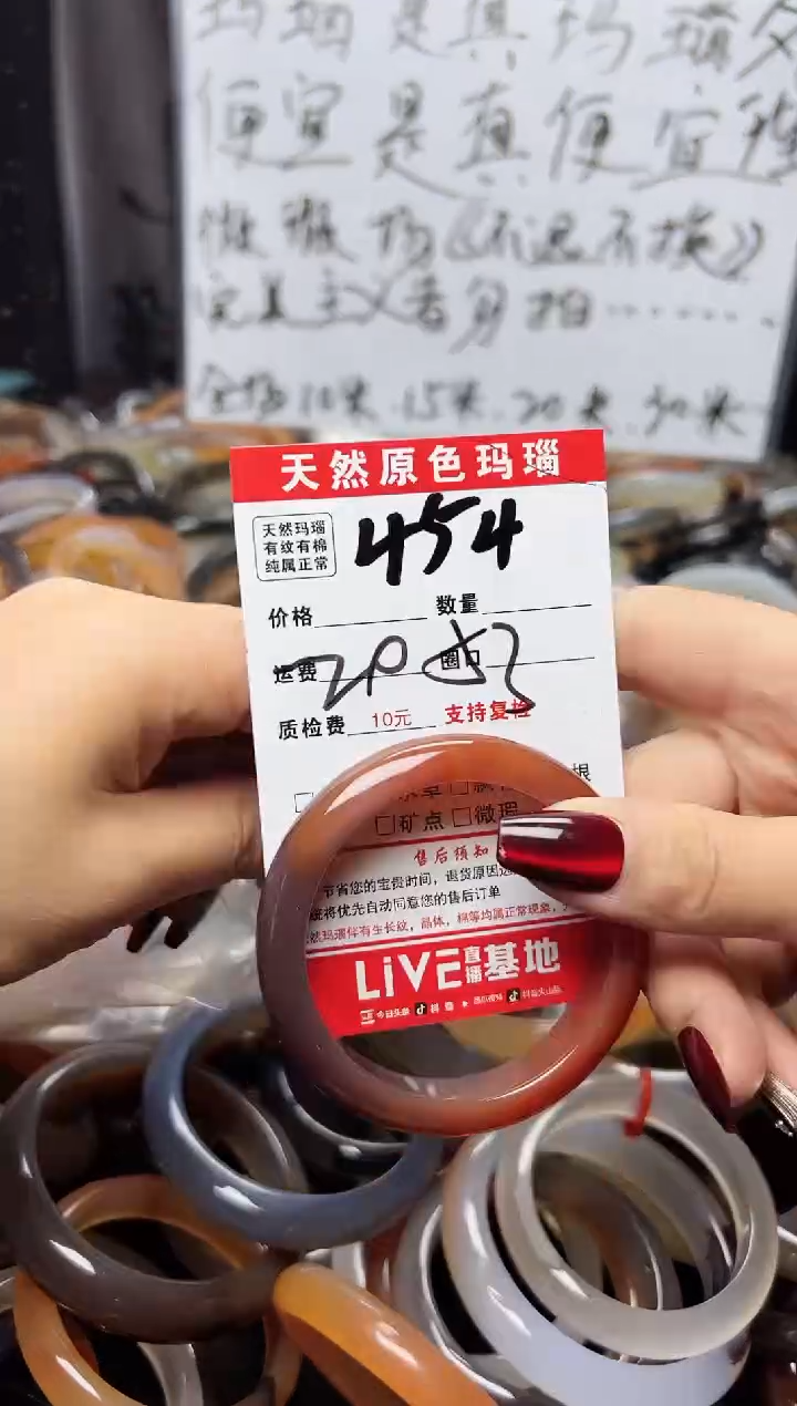【闪购商品】玛瑙/玉髓手镯合金454