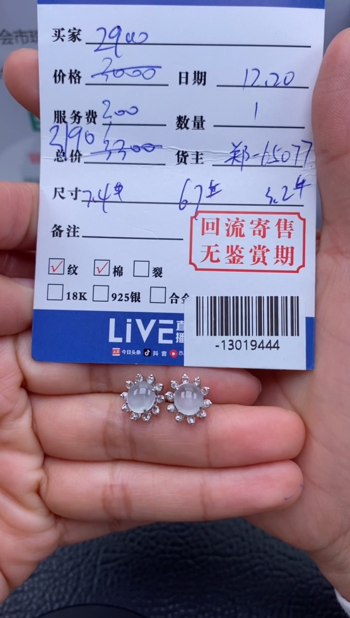 【闪购商品】翡翠颈饰18K金镶嵌耳饰多人-13019444