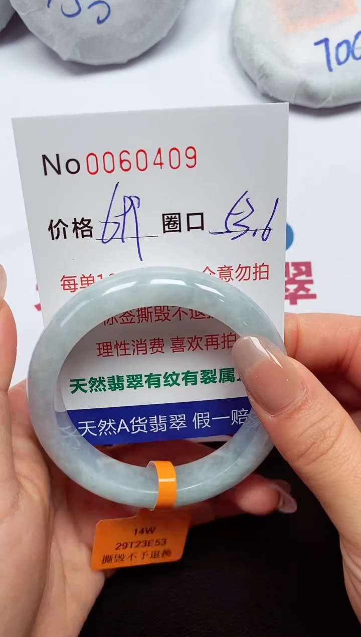 【闪购商品】翡翠手镯未镶嵌  0060409