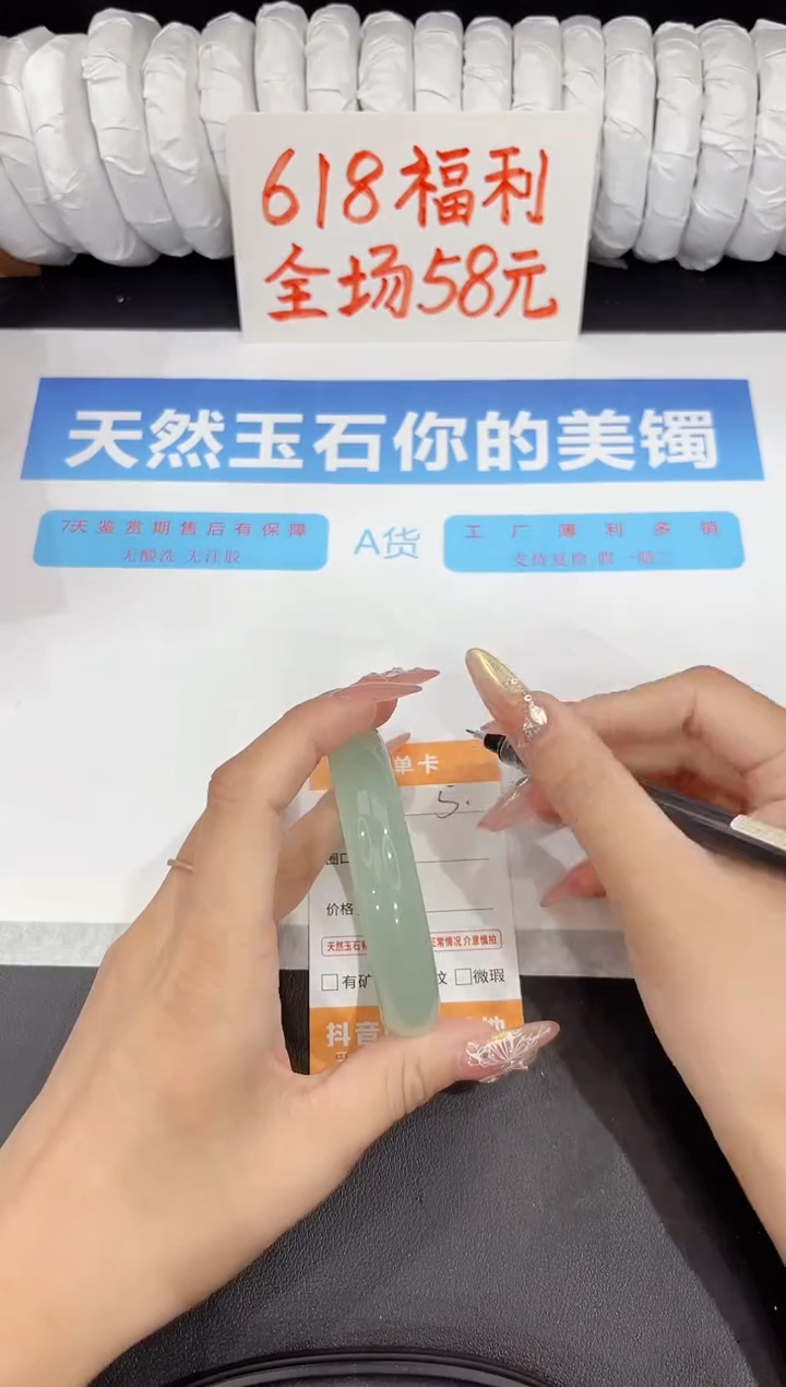 石英质玉手镯未镶嵌5-59