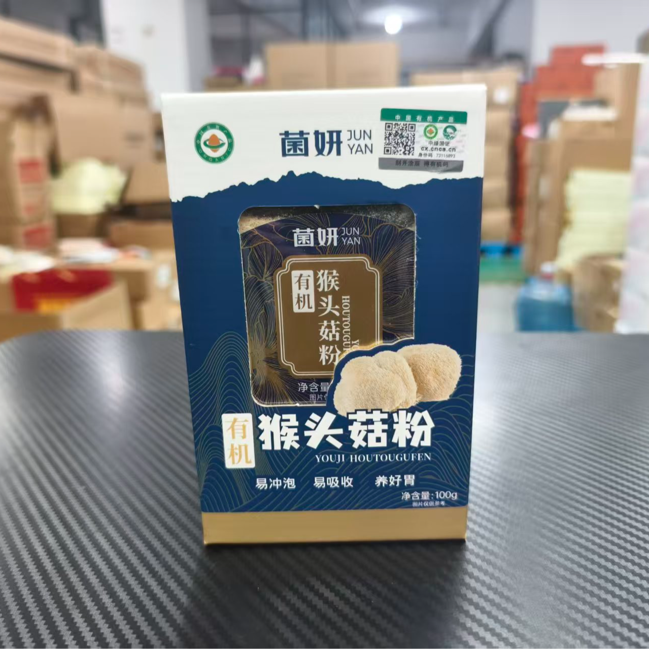 菌妍有机猴头菇粉