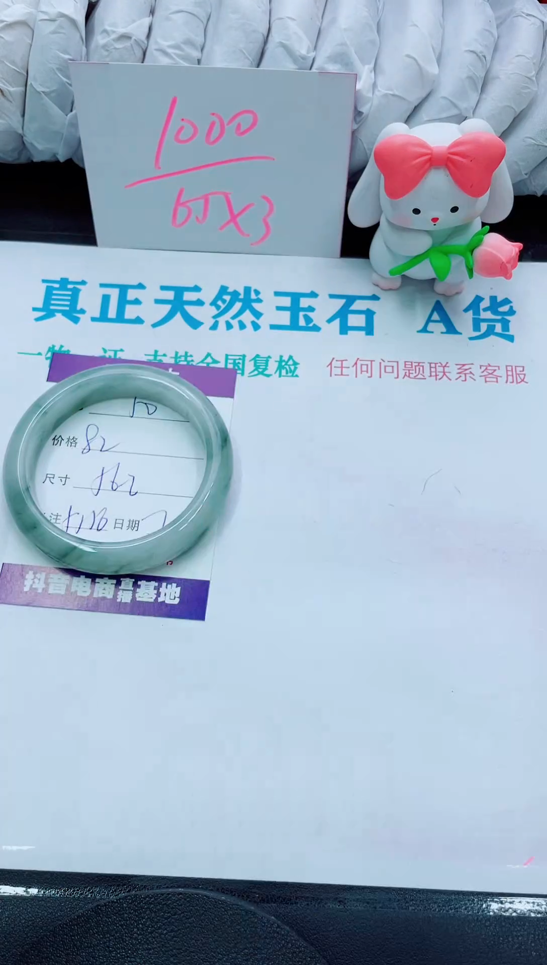 【闪购商品】石英质玉手镯未镶嵌50