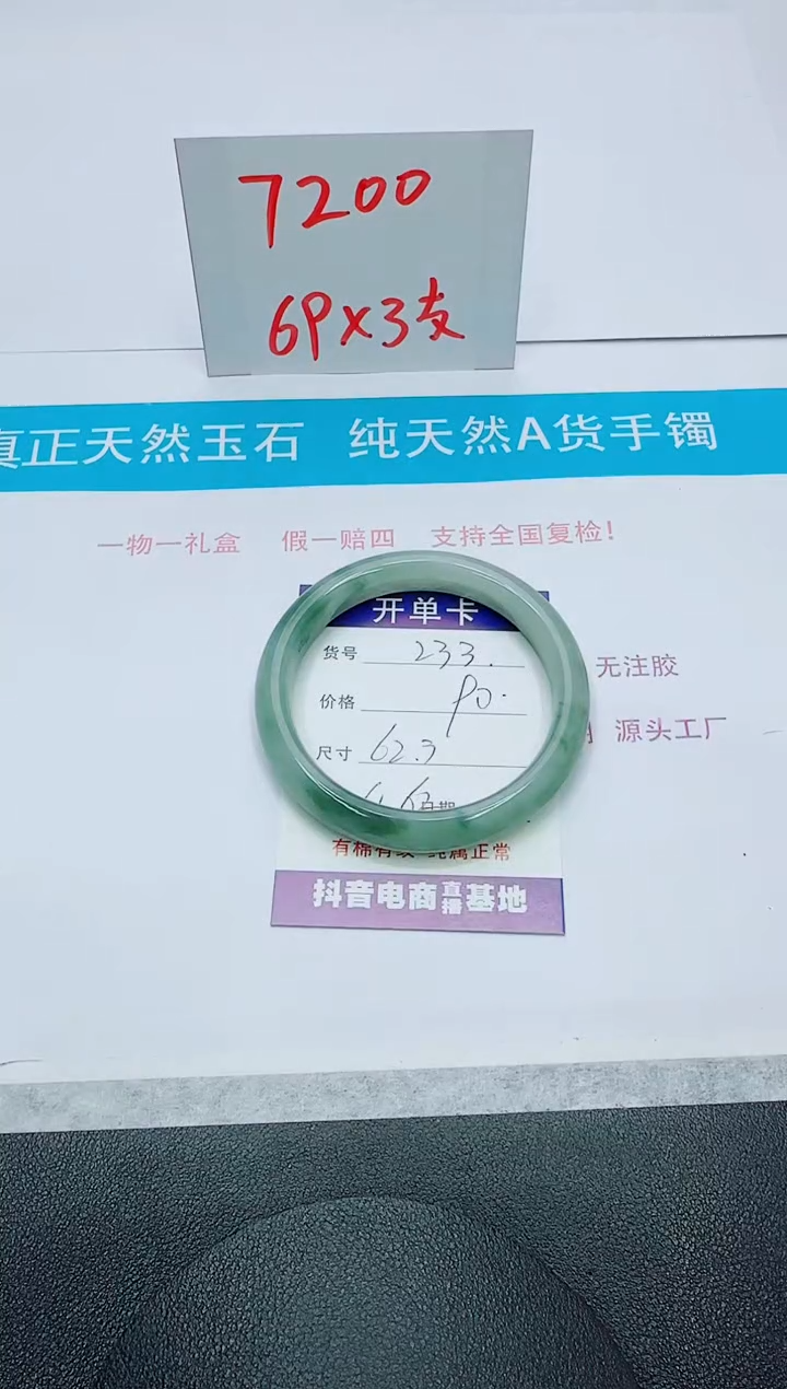 【闪购商品】石英质玉手镯未镶嵌233