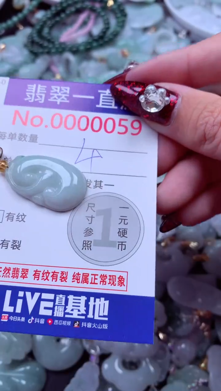 吊坠(不含链)未镶嵌翡翠59