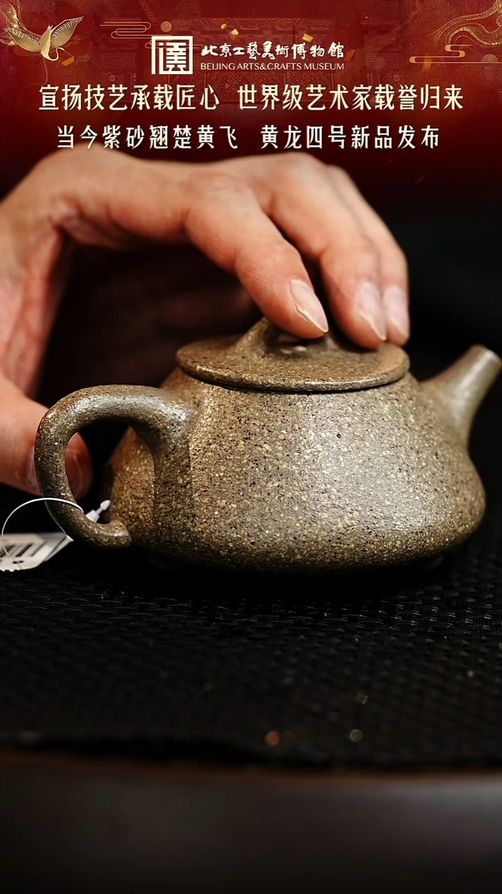 1121 紫砂专场 048