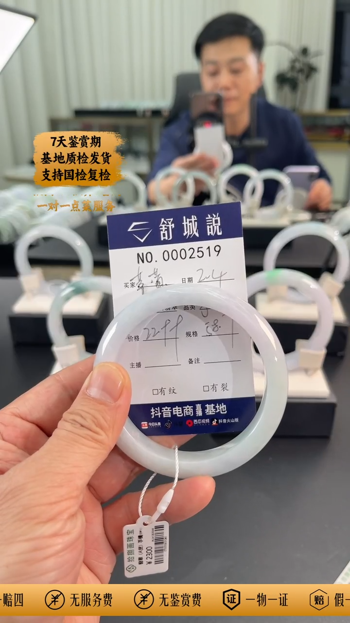 【闪购商品】翡翠手镯未镶嵌草莓桃桃2519