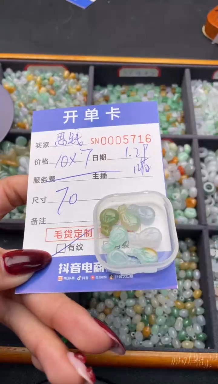 【闪购商品】翡翠颈饰未镶嵌00005716
