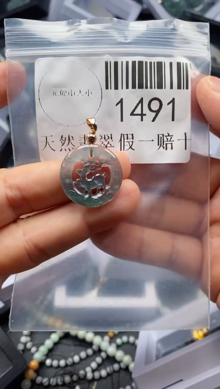 翡翠未镶嵌吊坠(不含链)1491