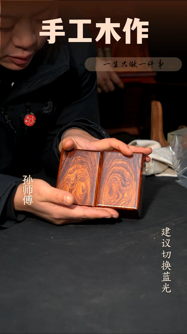木微凹黄檀印章盒一对 10*7*6.5cm 一物一拍