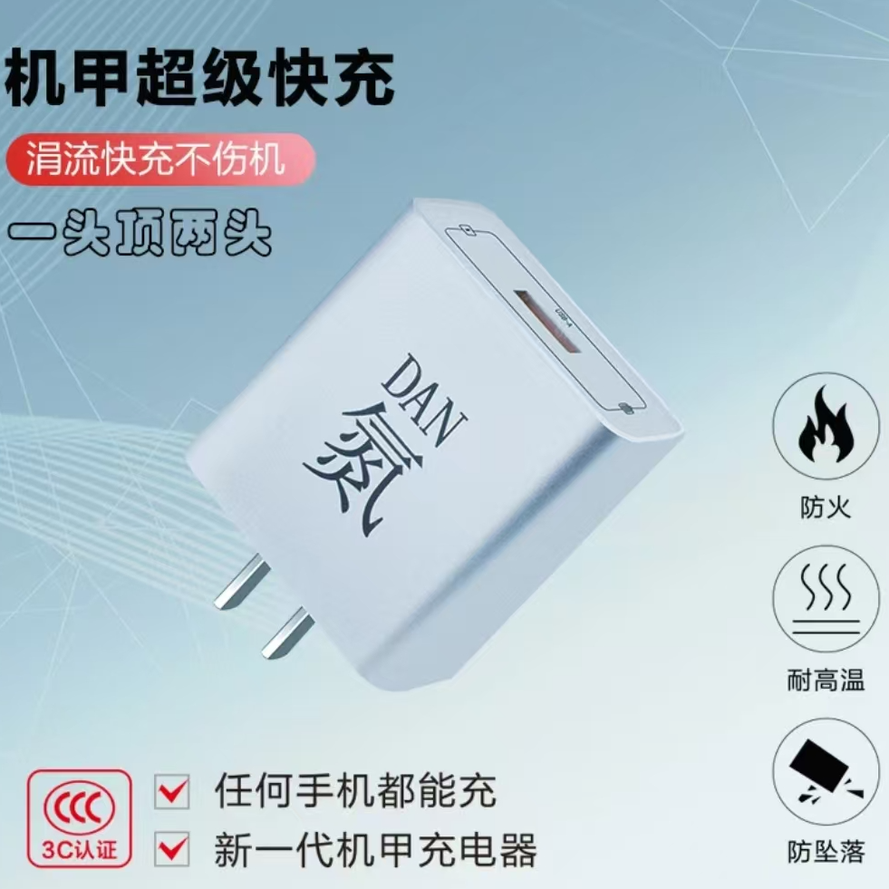 未拆封  多口120w超级快充充电器适用多种设备低温快充双口