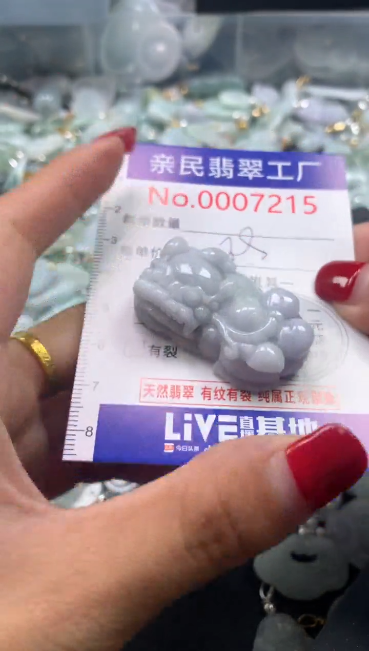 吊坠(不含链)未镶嵌翡翠7215