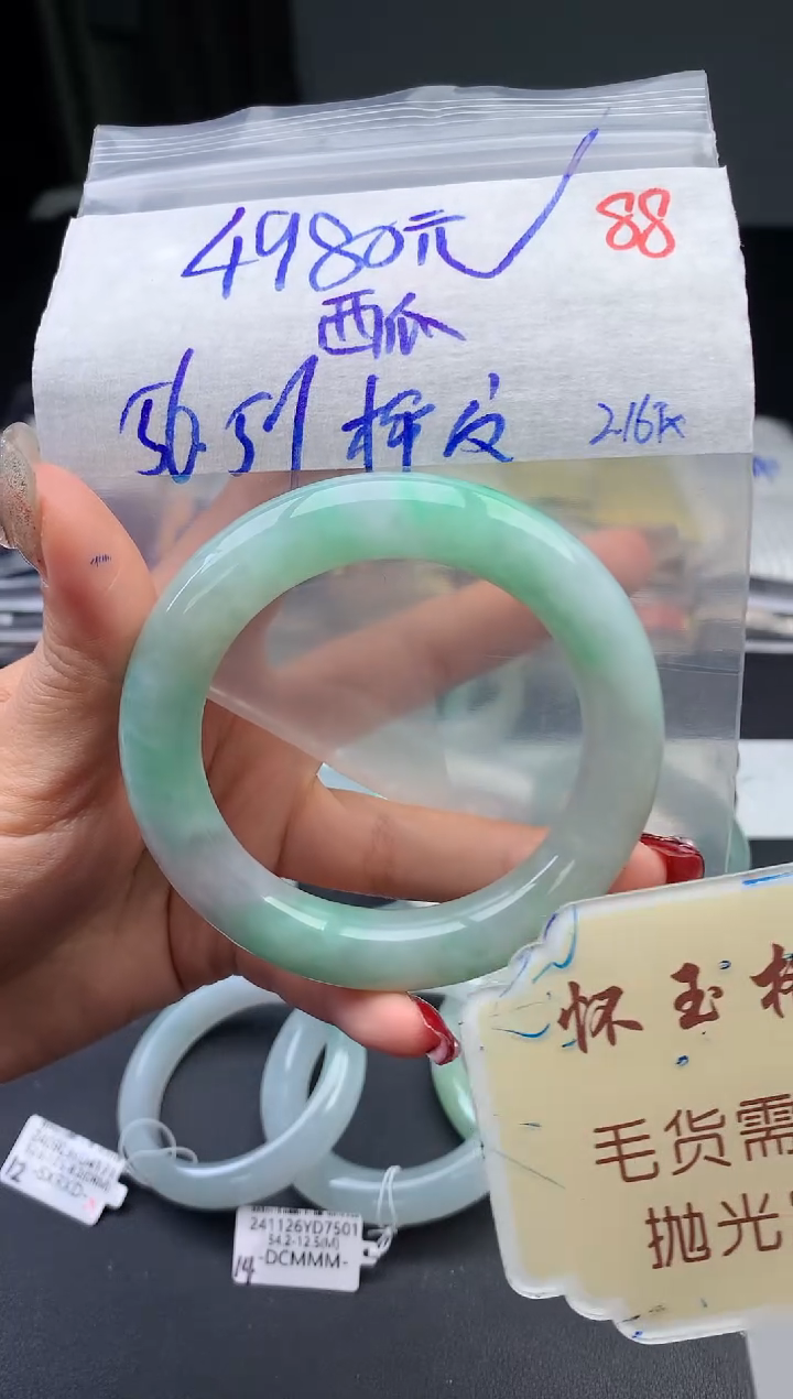 【闪购商品】定制翡翠未镶嵌毛货需精细抛光8手镯1件+4980元