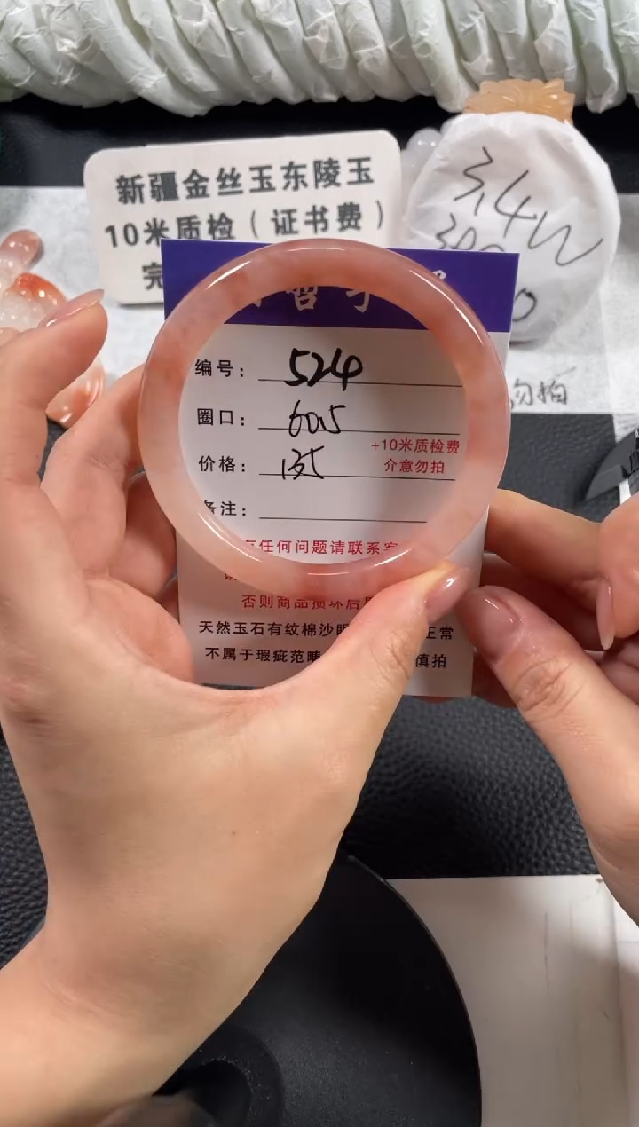 【闪购商品】石英质玉手镯未镶嵌60