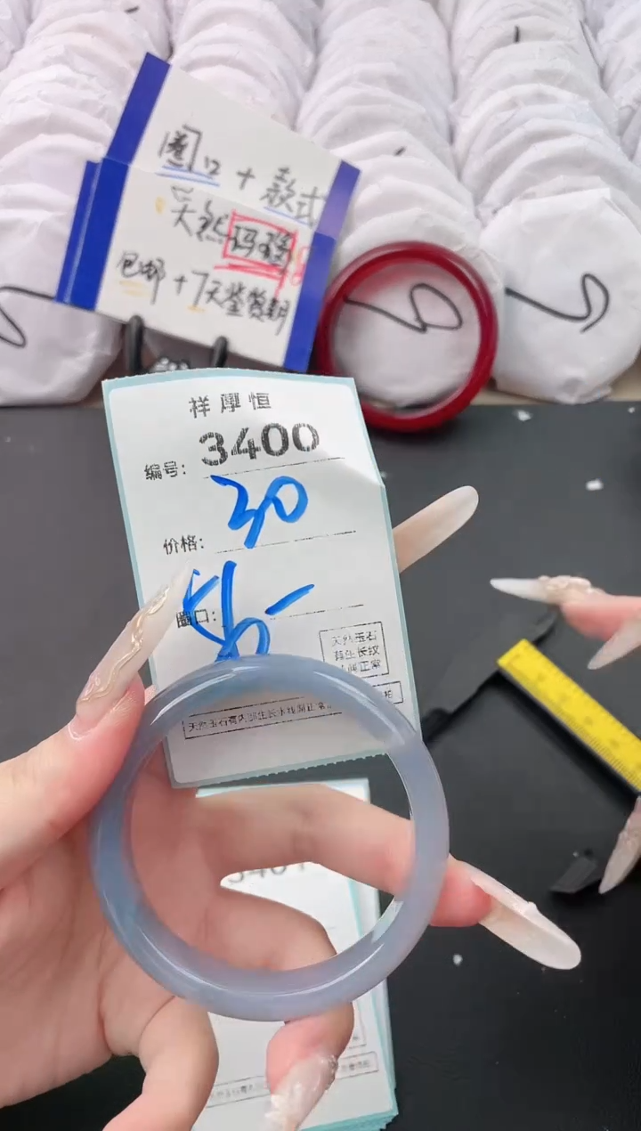 【闪购商品】玛瑙/玉髓手镯未镶嵌3400