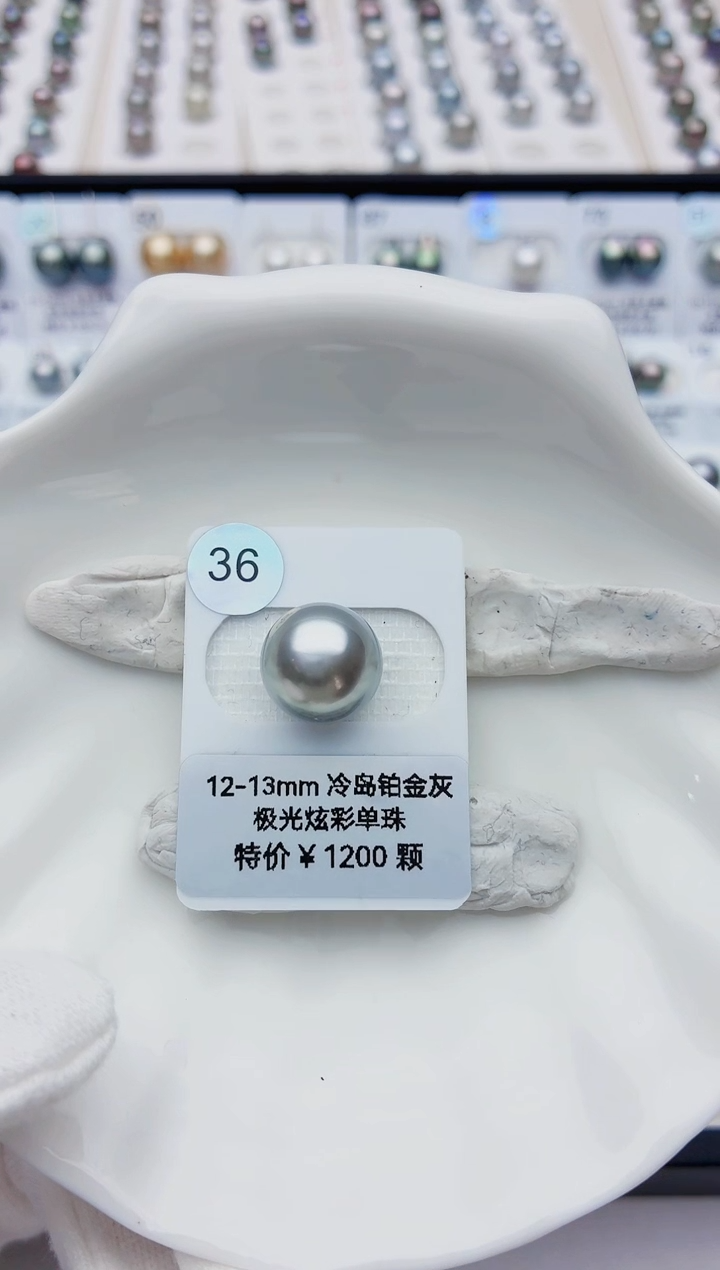 海水珍珠裸珠T****?12-13大溪地36