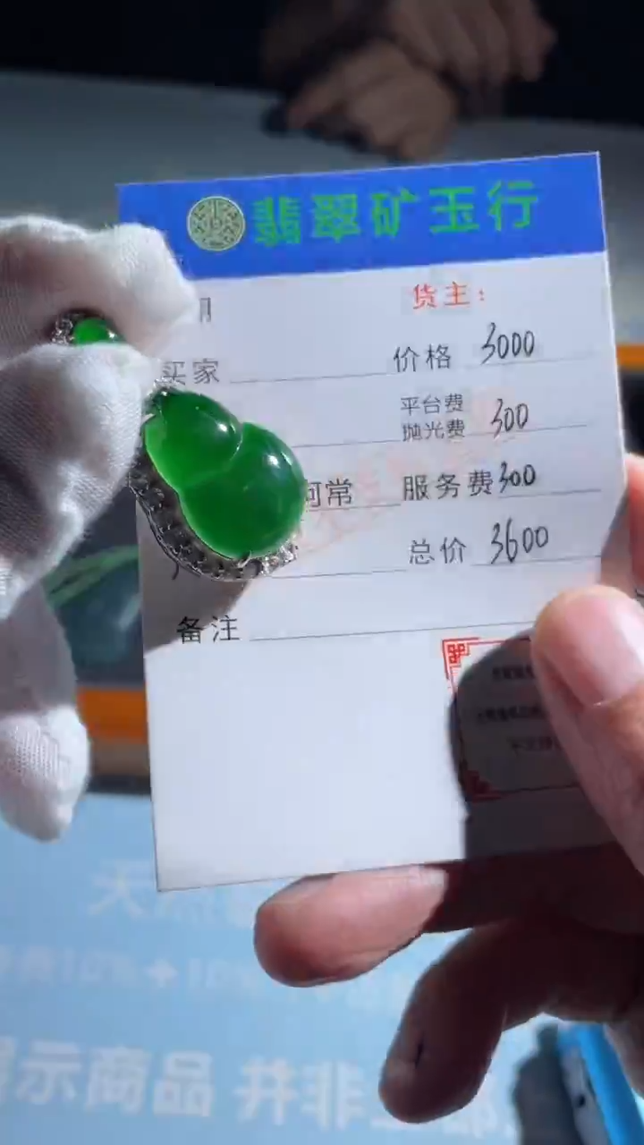 颈饰银S925镶嵌翡翠心**匙-净货